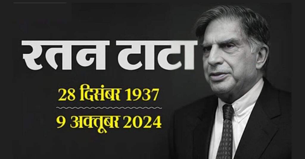 Ratan Tata Passes Away at 86